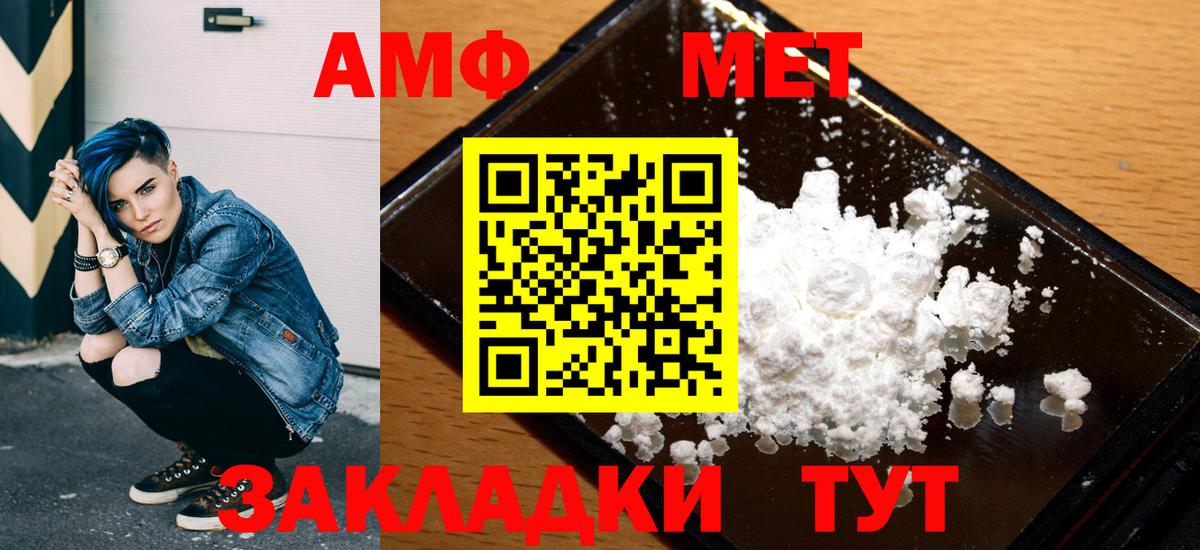 Амфетамин Розовый Тара