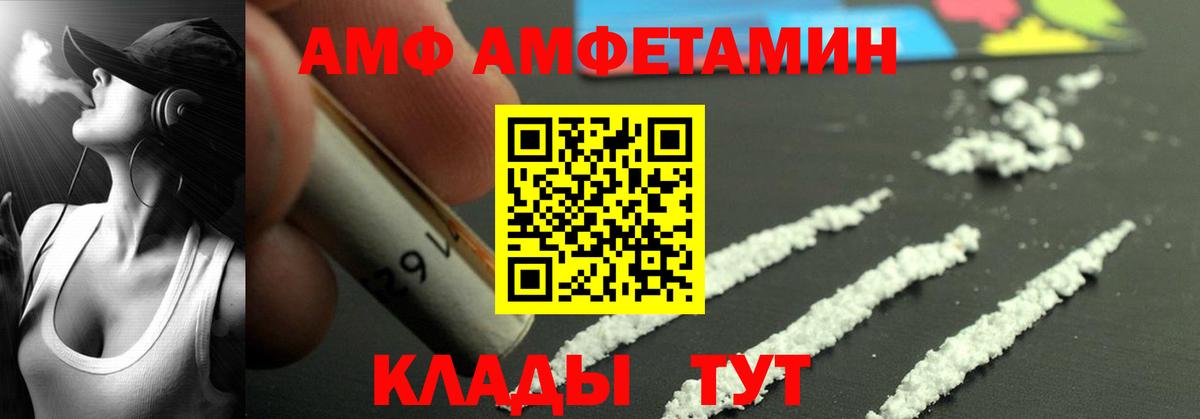Амфетамин 97%  Вход с VPN  АМФ  АМФЕТАМИН  Тара 