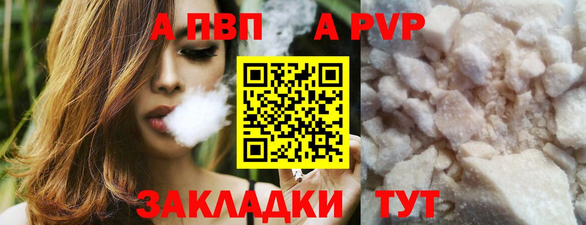 Alfa_PVP  Alpha PVP кристаллы  Тара  А ПВП VHQ  Вход с VPN  Альфа ПВП Crystall 