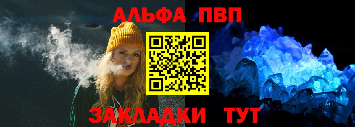 A-PVP крисы CK Тара