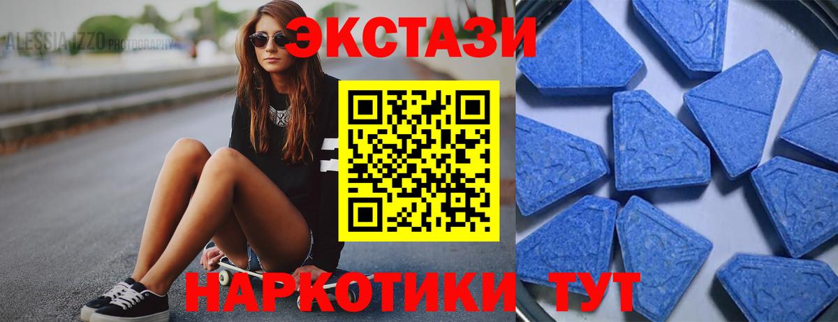 даркнет как зайти  Вход с VPN  ЭКСТАЗИ 250 мг  Экстази  наркотики  Тара  Ecstasy 300 mg 
