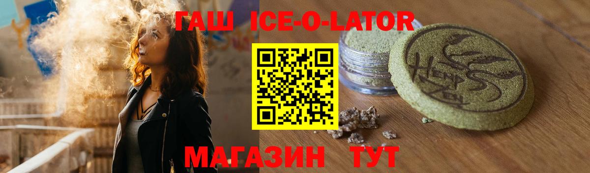 ГАШ  ГАШИШ Premium  Вход с VPN  Тара 