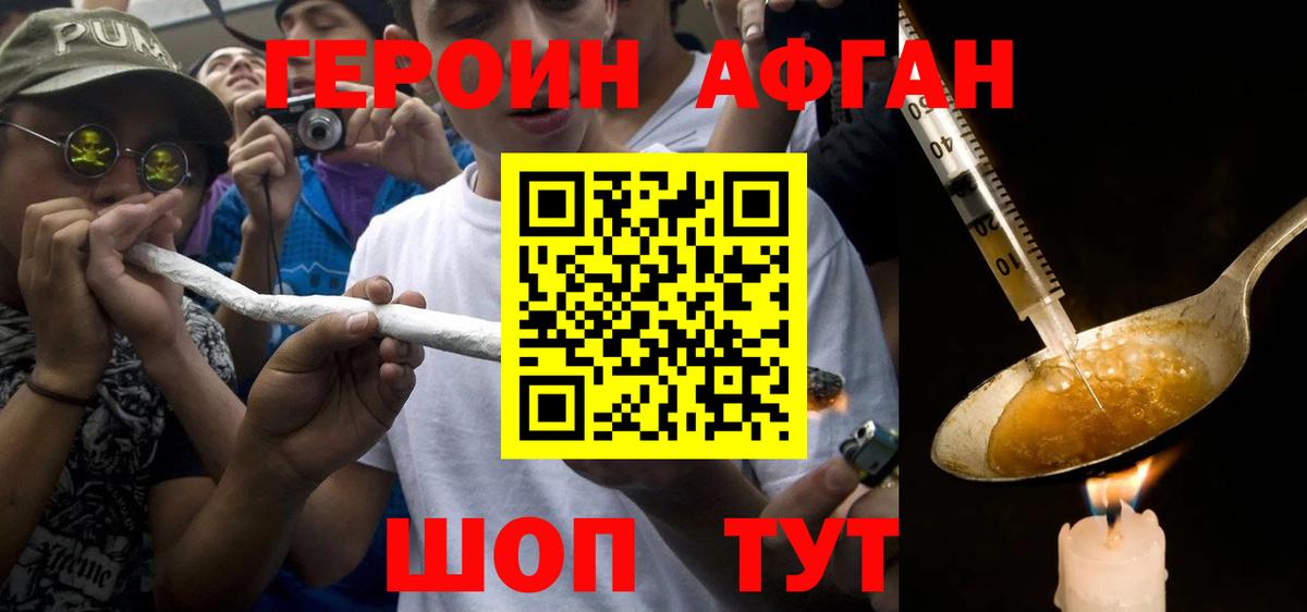 Героин хмурый Тара