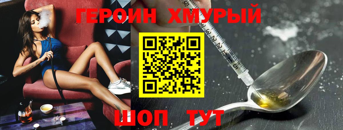 ГЕРОИН  Героин афганец  Вход с VPN  Тара 