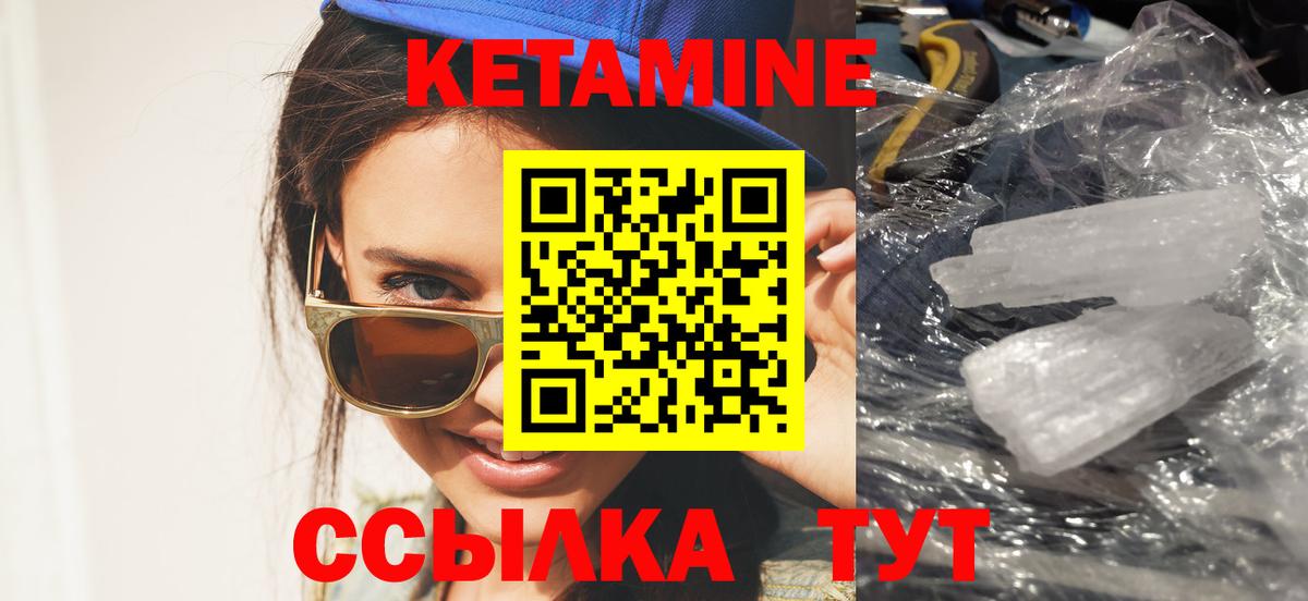 Тара  Кетамин ketamine  Вход с VPN  Кетамин ketamine 