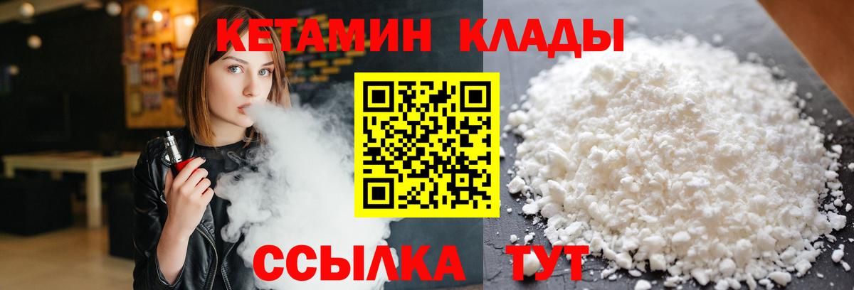 Кетамин VHQ Тара