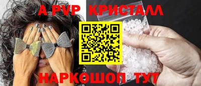 кристаллы Краснодар