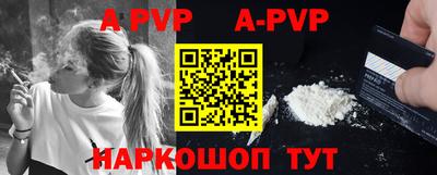 альфа пвп VHQ Краснознаменск