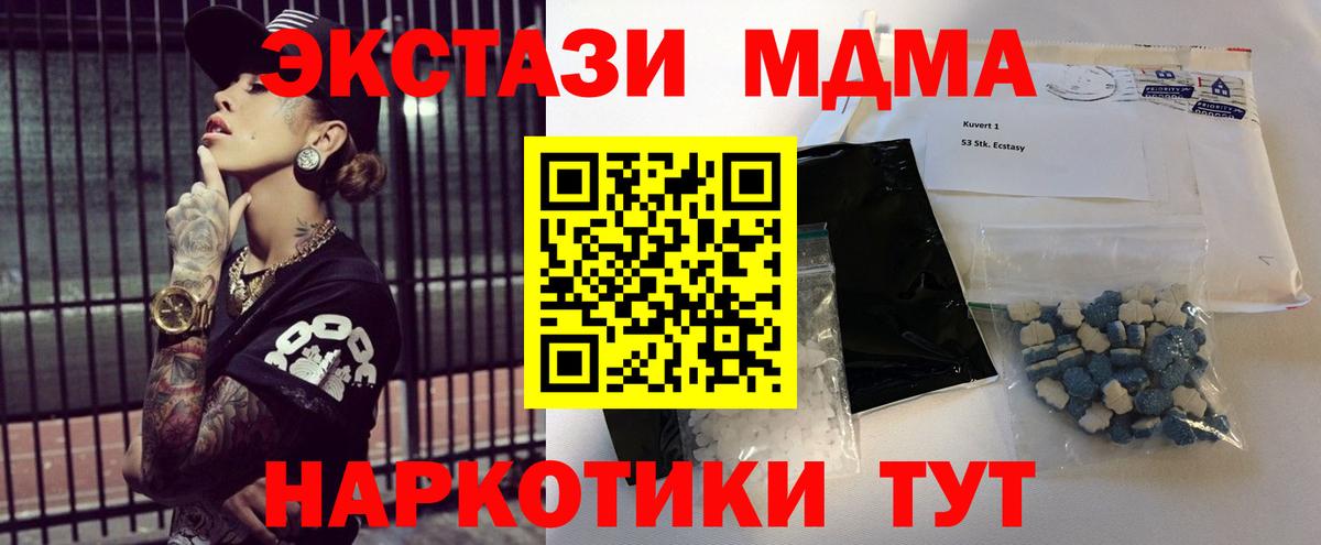 MDMA кристаллы  Вход с VPN  Тара 