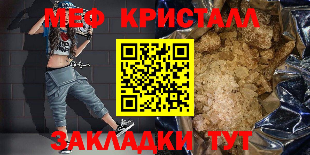 МЕФ  МЯУ-МЯУ мяу мяу  Вход с VPN  Меф  МЕФ VHQ  Тара 