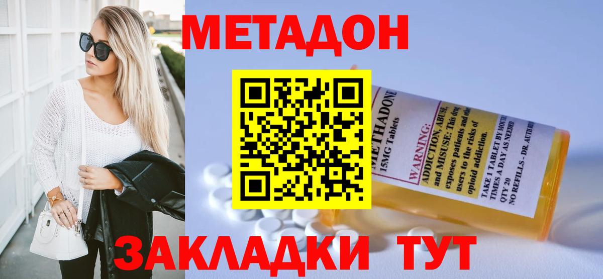 Тара  Метадон VHQ  Вход с VPN  МЕТАДОН methadone 