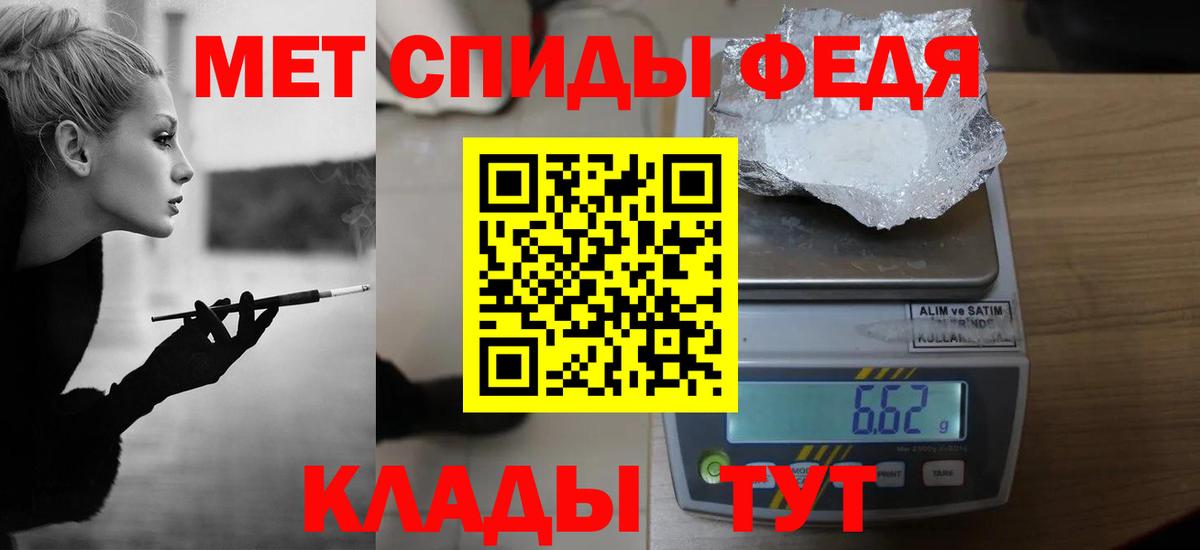 Первитин  Первитин Methamphetamine  Вход с VPN  Тара 