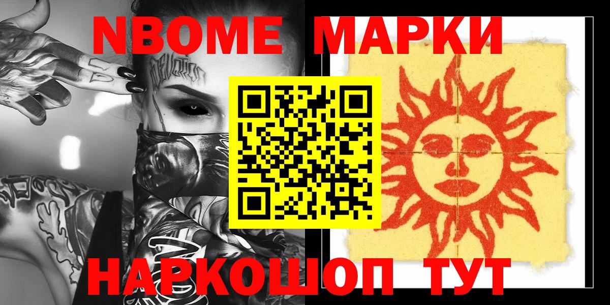 Наркотические марки 1,8мг Тара