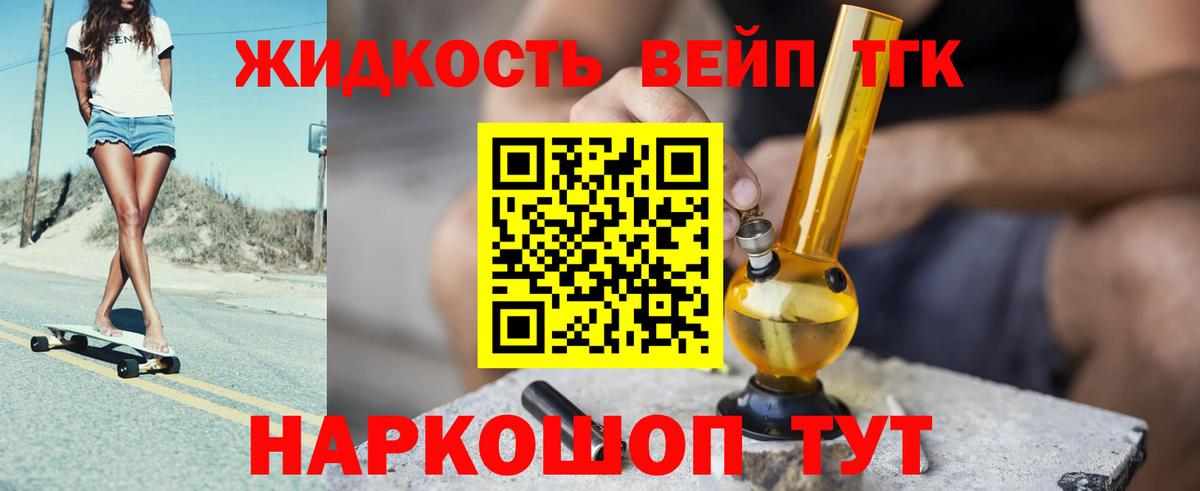 Дистиллят ТГК вейп  Вход с VPN  Тара 